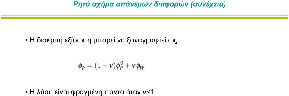 μπορεί να ξαναγραφτεί ως: Η