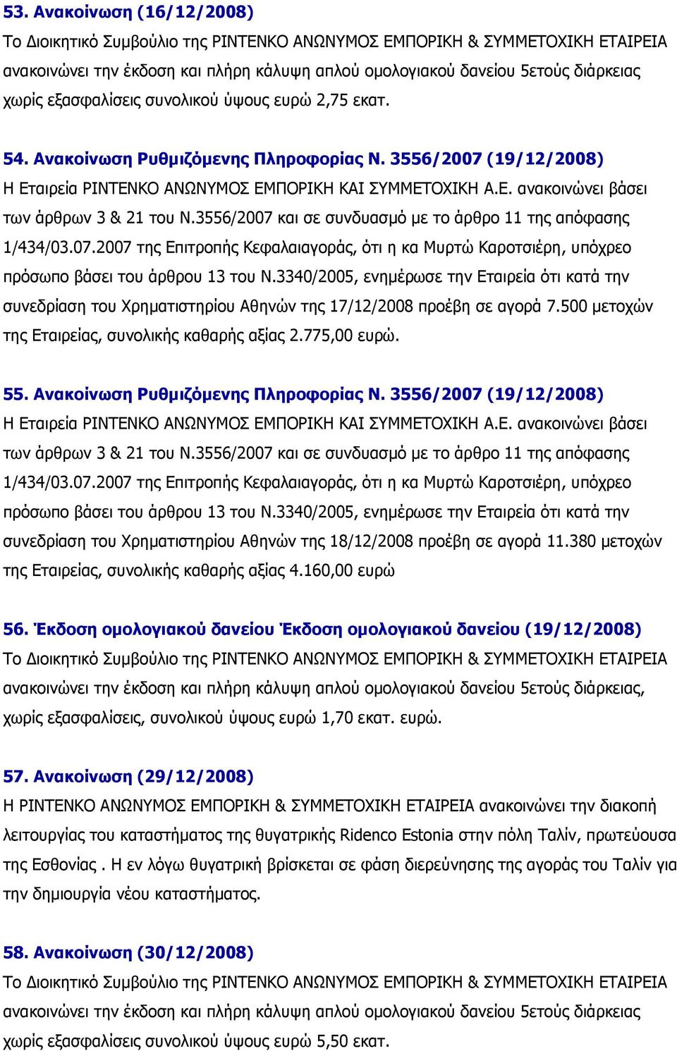 500 µετοχών της Εταιρείας, συνολικής καθαρής αξίας 2.775,00 ευρώ. 55. Ανακοίνωση Ρυθµιζόµενης Πληροφορίας Ν.