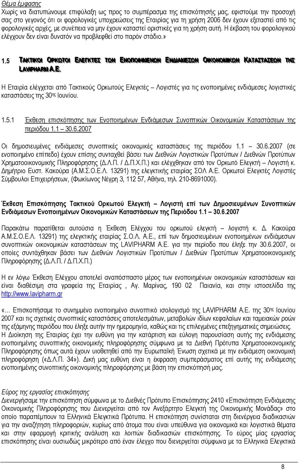 5 ΤΤΑΑΚΚΤΤ ΙΙΚΚΟΟΙ Ι ΟΡΡΚΚΩΩΤΤ ΟΟΙ ΙΙ ΕΕΛΛΕΕΓΓΚΚΤΤ ΕΕΣΣ ΤΤ ΩΩΝΝ ΕΕΝΝΟΟΠΠΟΟΙ ΙΙΗΗΜΜΕΕ ΝΝΩΩΝΝ ΕΕΝΝ ΙΙΑΑΜΜΕΕΣΣΩΩΝΝ Ι ΟΙ ΙΙΚΚΟΟΝΝΟΟ ΜΜΙ ΙΙΚΚΩΩ ΝΝ ΚΚΑΑΤΤ ΑΑΣΣΤΤΑΑΣΣΕΕΩΩΝΝ ΤΤΗΗΣΣ LLAAVVI IIPPHHAA RRMM AA.