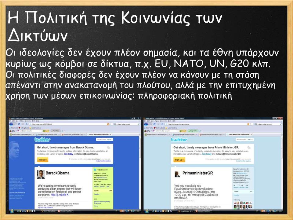 Οη πμιηηηθέξ δηαθμνέξ δεκ έπμοκ πιέμκ κα θάκμοκ με ηε ζηάζε απέκακηη ζηεκ