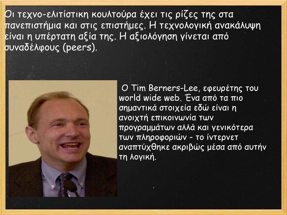 Ο Tim Berners-Lee, εθεονέηεξ ημο world wide web.