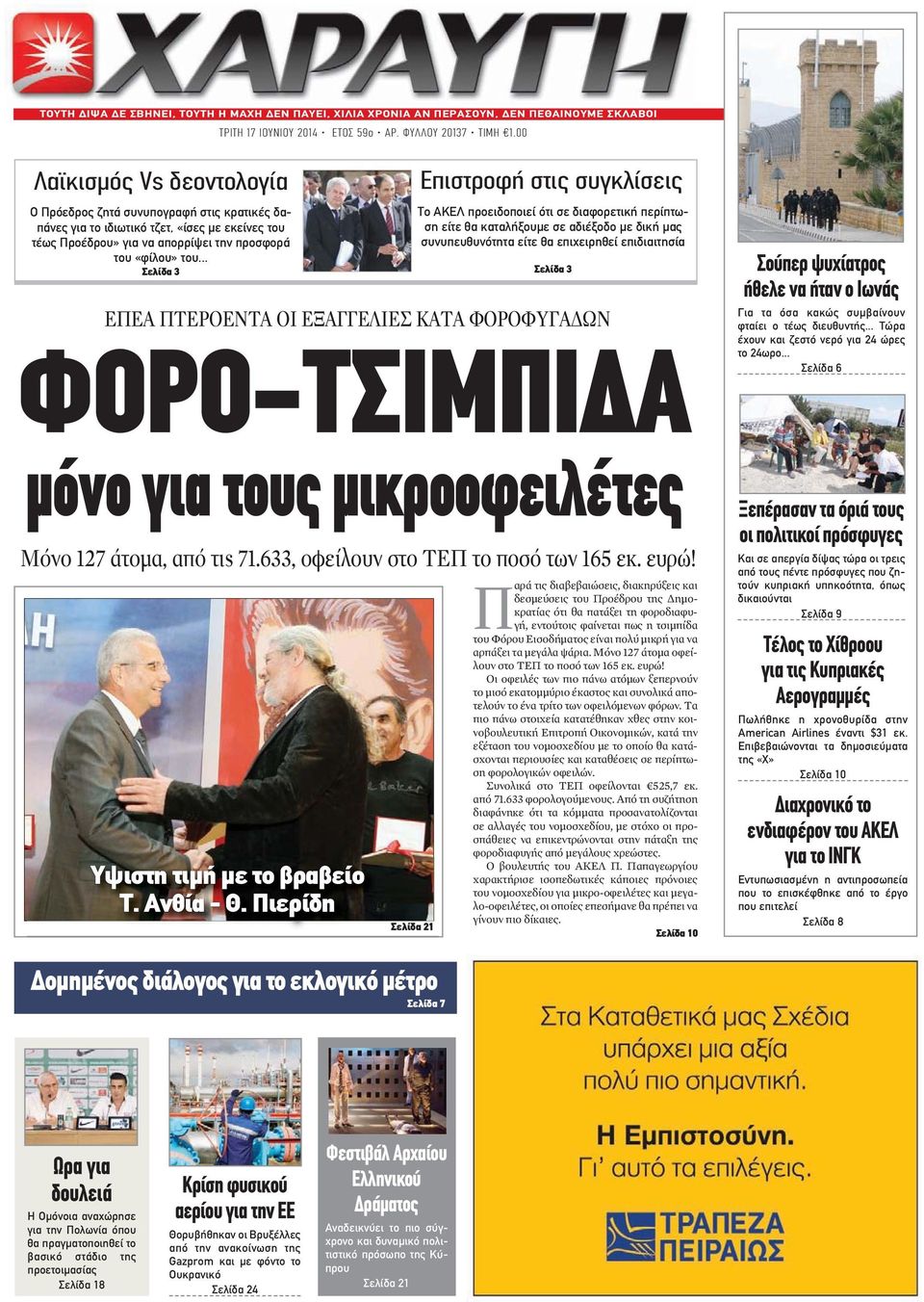 προξενιό Σαν Ντιέγκο