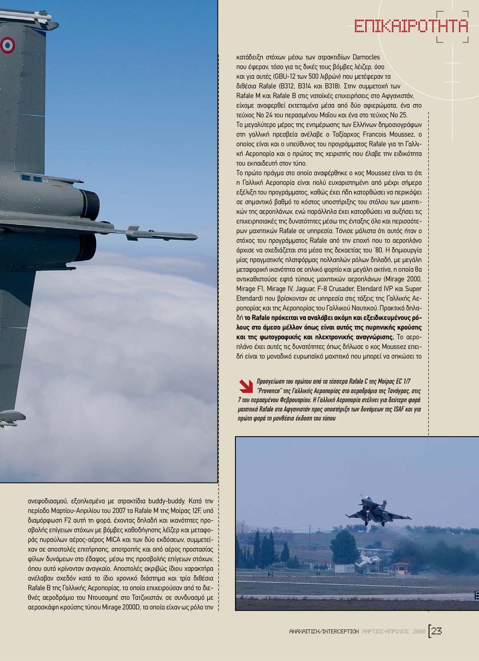 Νο 25.
