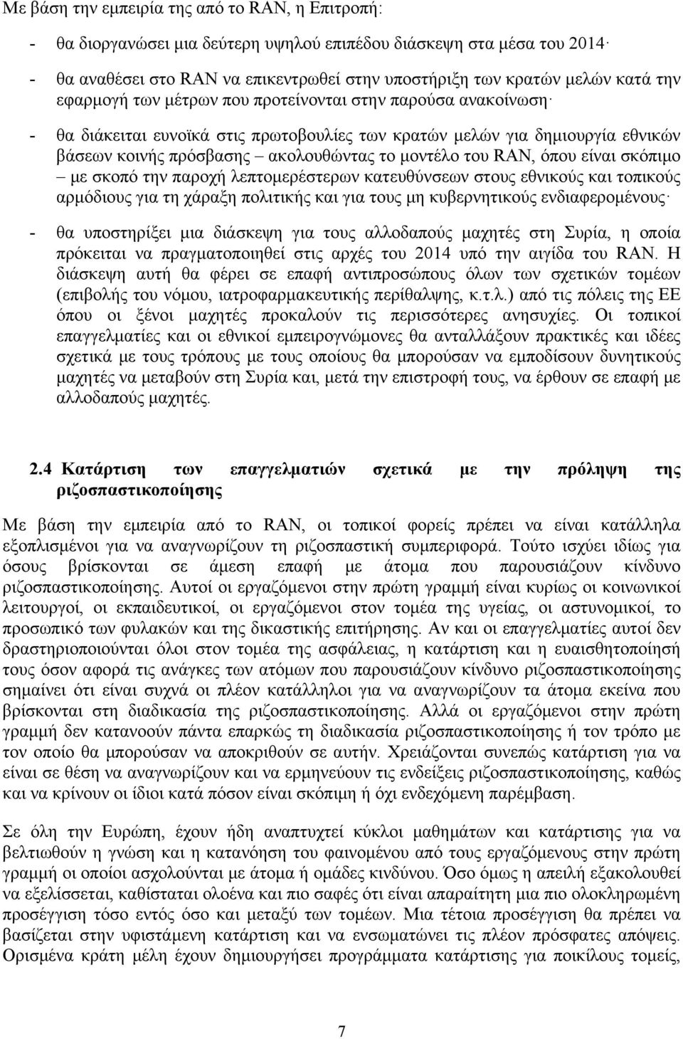 RAN, όπου είναι σκόπιμο με σκοπό την παροχή λεπτομερέστερων κατευθύνσεων στους εθνικούς και τοπικούς αρμόδιους για τη χάραξη πολιτικής και για τους μη κυβερνητικούς ενδιαφερομένους - θα υποστηρίξει