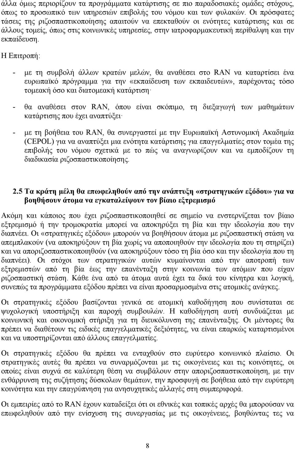 Η Επιτροπή: - με τη συμβολή άλλων κρατών μελών, θα αναθέσει στο RAN να καταρτίσει ένα ευρωπαϊκό πρόγραμμα για την «εκπαίδευση των εκπαιδευτών», παρέχοντας τόσο τομεακή όσο και διατομεακή κατάρτιση -