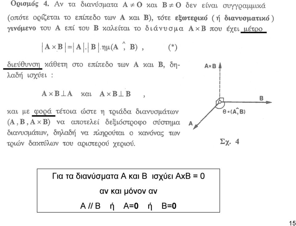 = αν και μόνον αν