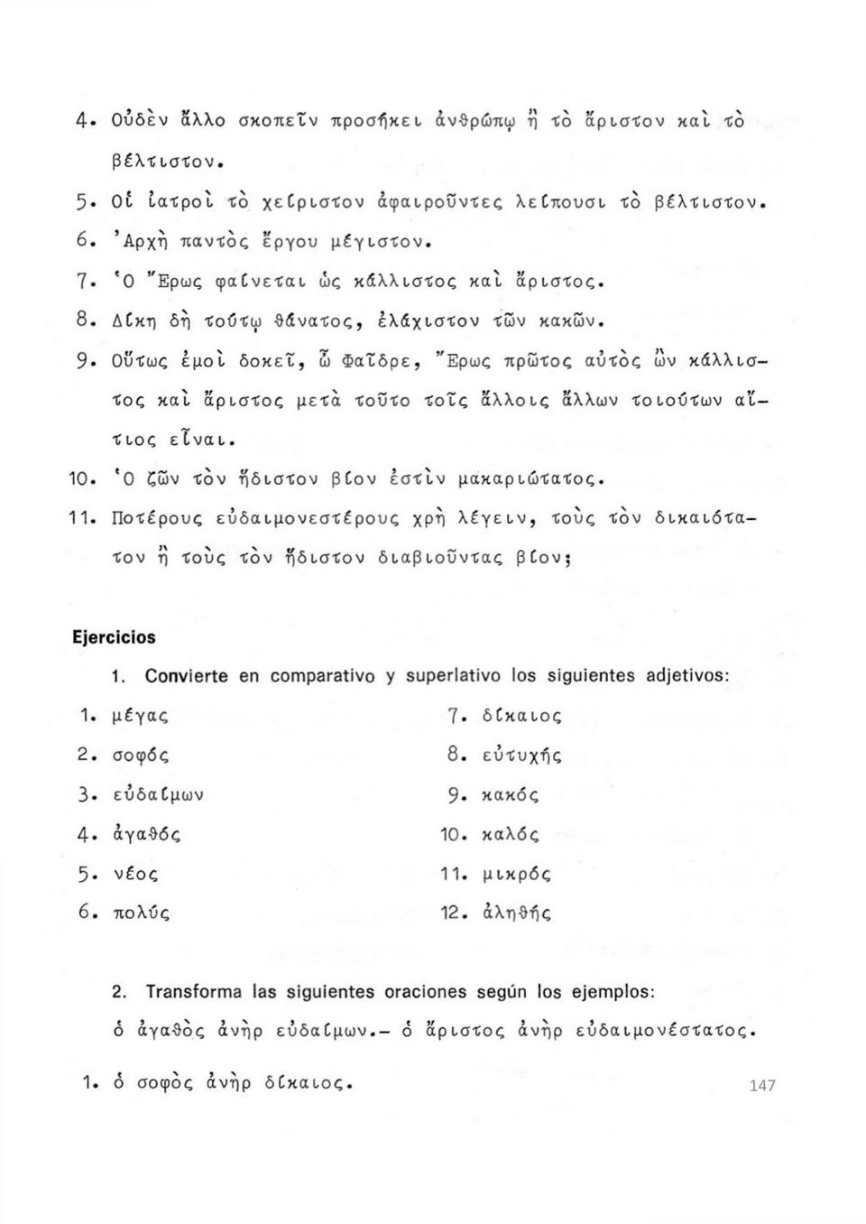 9 ΟυΤως έμοί δοκετ, ω Φαιδρέ, "Ερως πρώτος αυτός ων κάλλιστος καί άριστος μετά τοΰτο τοίς άλλοις άλλων Τοιούτων αίτιος είναι. 10. *0 ζών τόν ήδιστον βίον έστίν μακαριώτατος. 11.