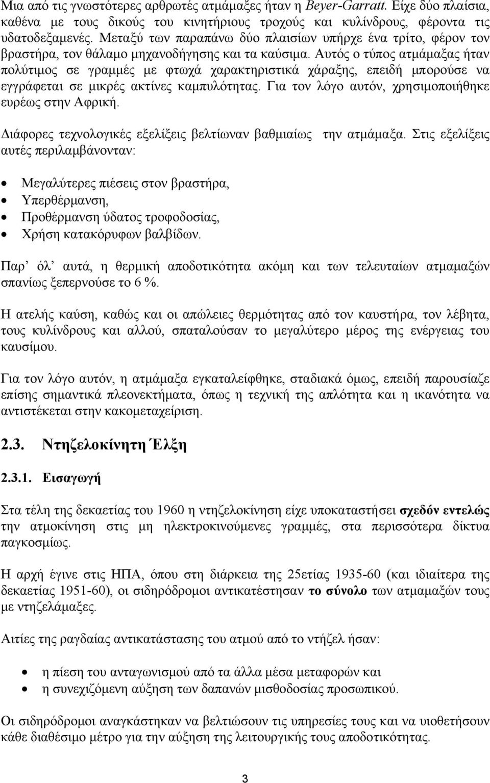 Αυτός ο τύπος ατµάµαξας ήταν πολύτιµος σε γραµµές µε φτωχά χαρακτηριστικά χάραξης, επειδή µπορούσε να εγγράφεται σε µικρές ακτίνες καµπυλότητας. Για τον λόγο αυτόν, χρησιµοποιήθηκε ευρέως στην Αφρική.