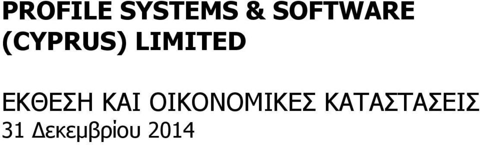 LIMITED ΕΚΘΕΣΗ ΚΑΙ