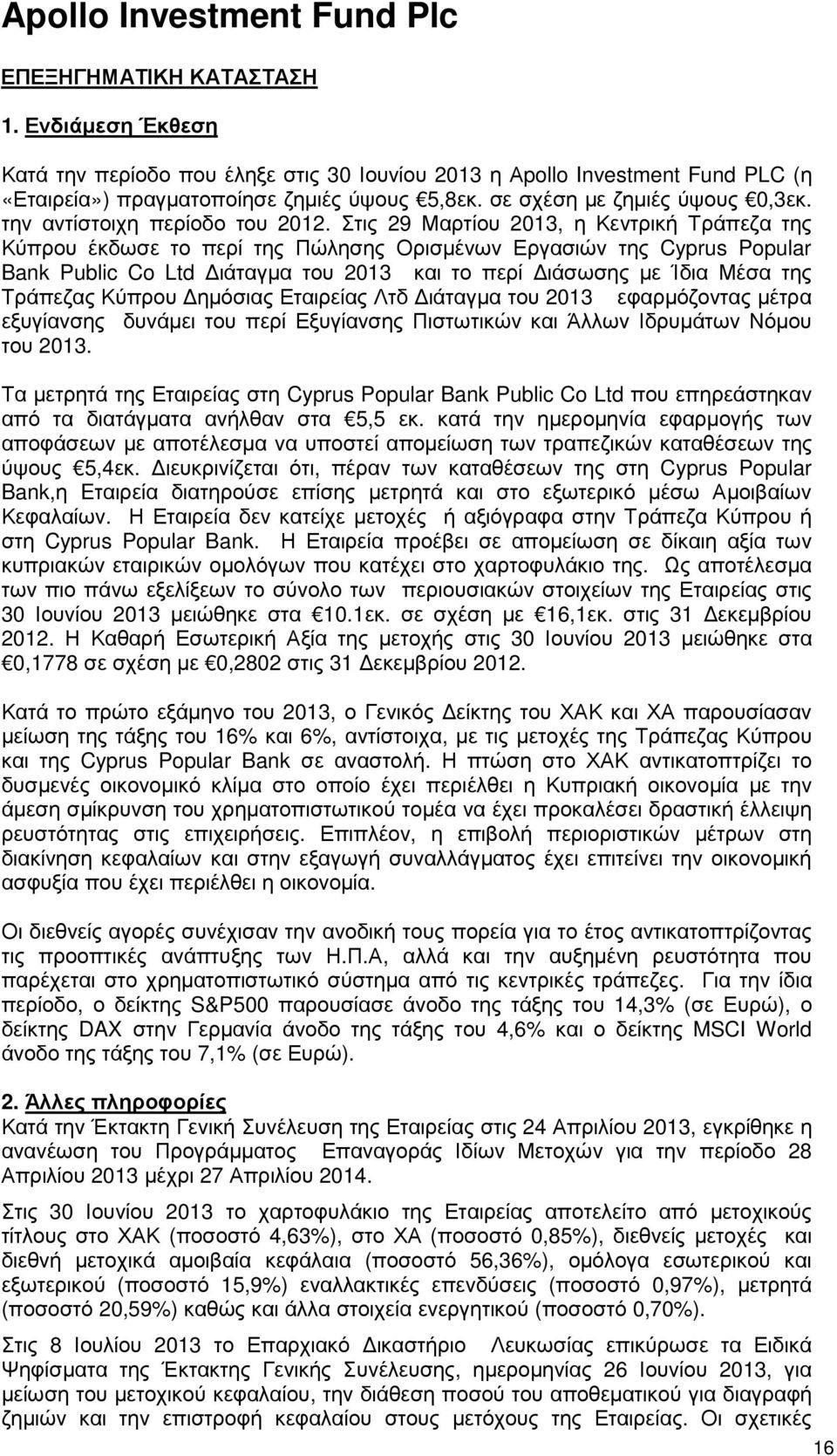 Στις 29 Μαρτίου 2013, η Κεντρική Τράπεζα της Κύπρου έκδωσε το περί της Πώλησης Ορισµένων Εργασιών της Cyprus Popular Bank Public Co Ltd ιάταγµα του 2013 και το περί ιάσωσης µε Ίδια Μέσα της Τράπεζας