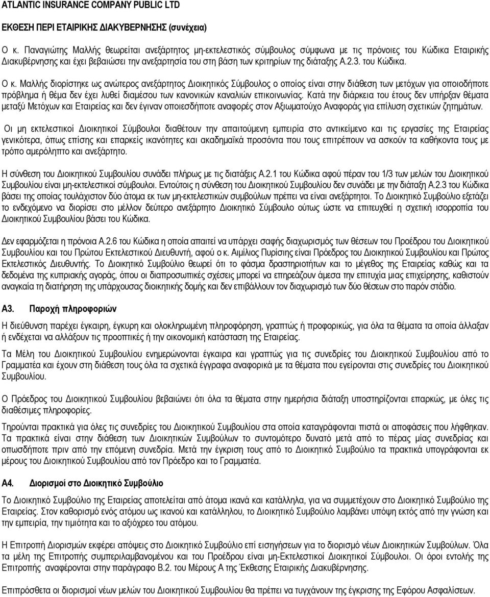 Μαλλής διορίστηκε ως ανώτερος ανεξάρτητος Διοικητικός Σύμβουλος ο οποίος είναι στην διάθεση των μετόχων για οποιοδήποτε πρόβλημα ή θέμα δεν έχει λυθεί διαμέσου των κανονικών καναλιών επικοινωνίας.