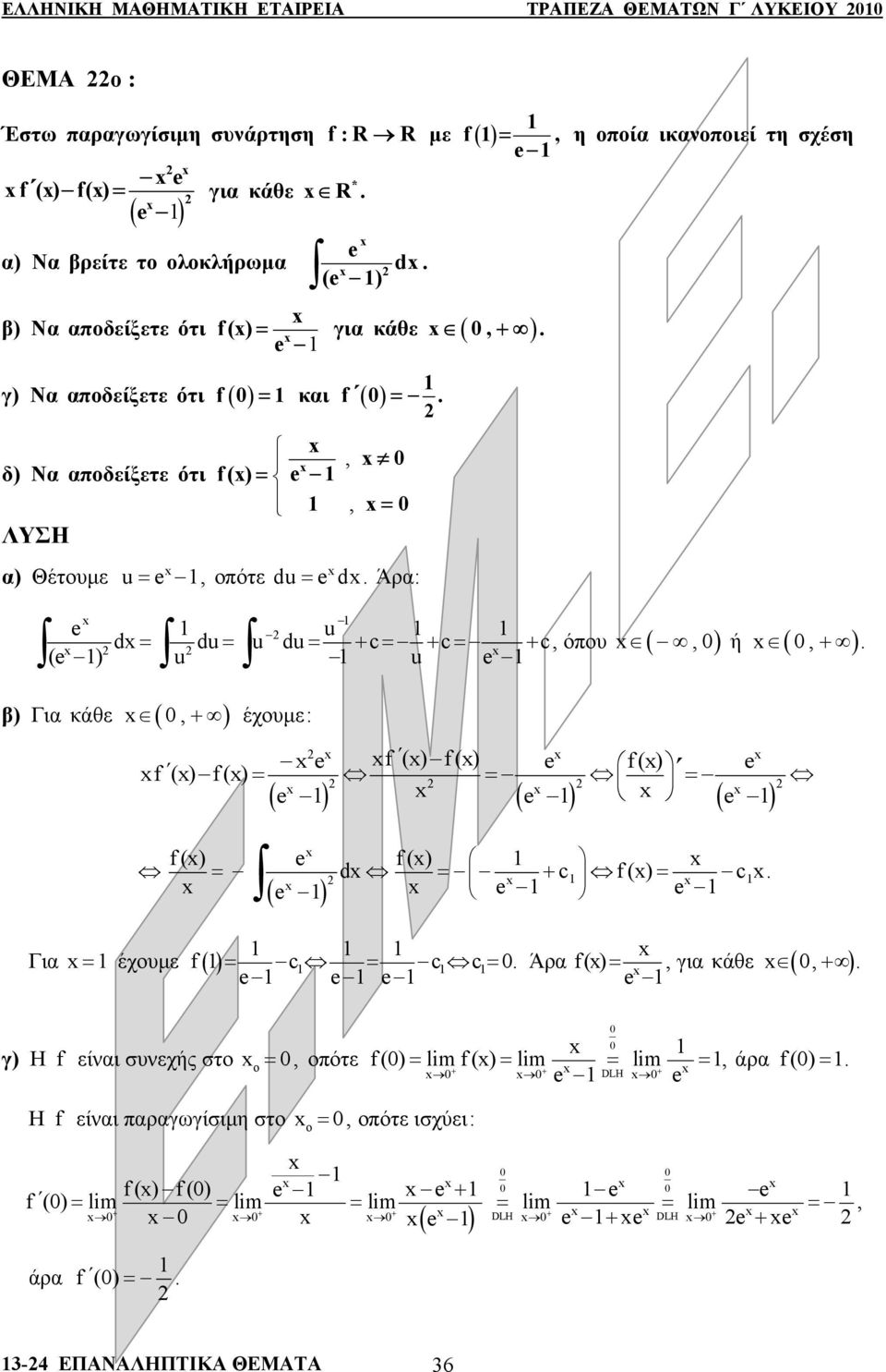 +, όπου (,) β) Για κάθε (, + ) έχουμε :, ή ( + ) f () f () f () f() f() ( ) ( ) ( ) ( ) f() f() d c f () c + Για έχουμε f () c c c Άρα f(), για κάθε ( + ), γ) Η f είναι συνεχής