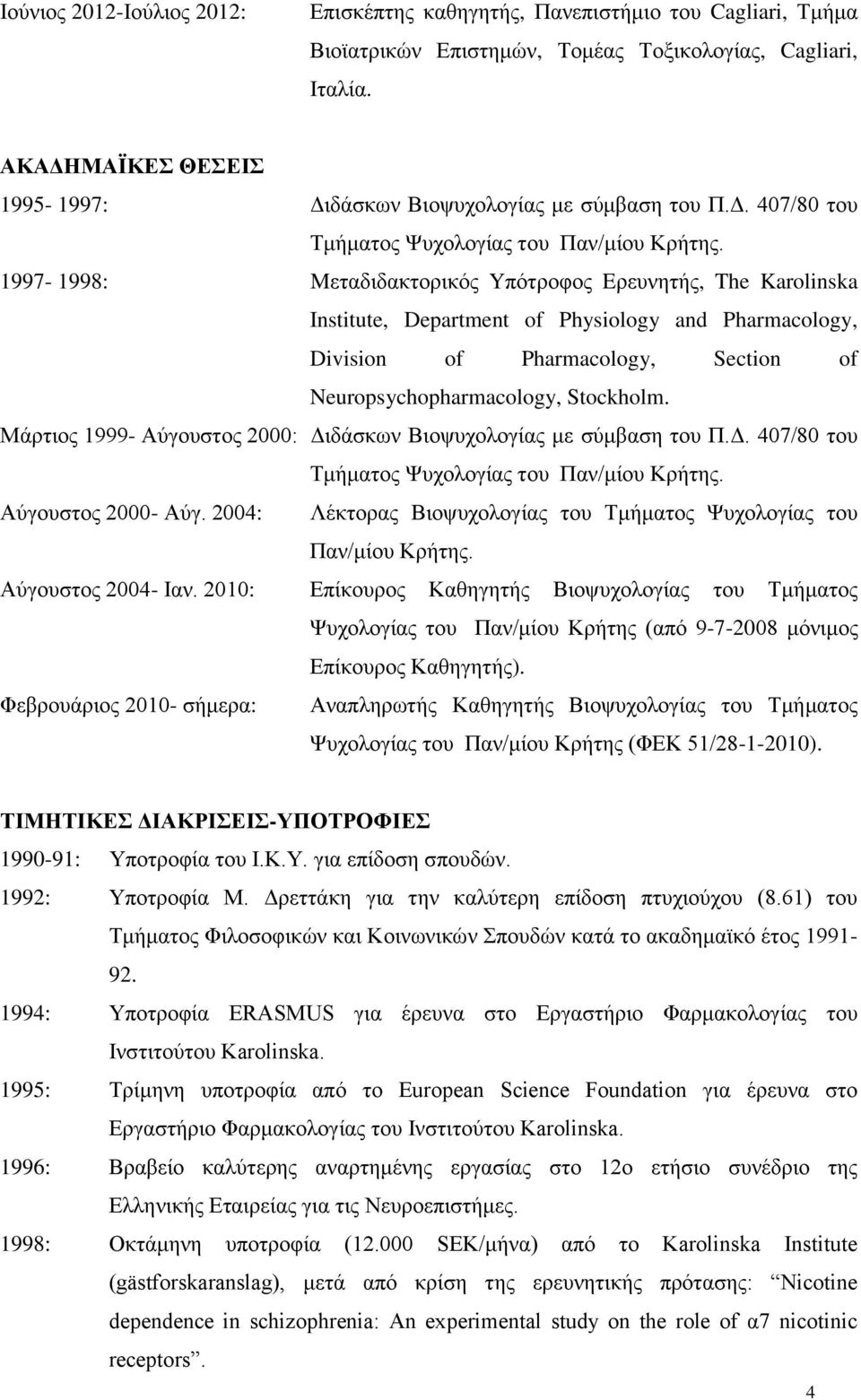1997-1998: Mεταδιδακτορικός Yπότροφος Eρευνητής, The Karolinska Institute, Department of Physiology and Pharmacology, Division of Pharmacology, Section of Neuropsychopharmacology, Stockholm.
