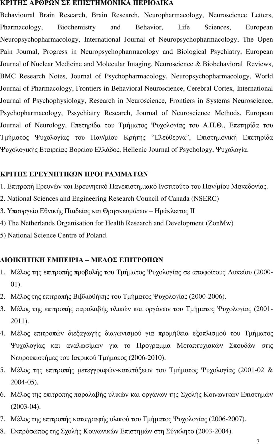 and Molecular Imaging, Neuroscience & Biobehavioral Reviews, BMC Research Notes, Journal of Psychopharmacology, Neuropsychopharmacology, World Journal of Pharmacology, Frontiers in Behavioral