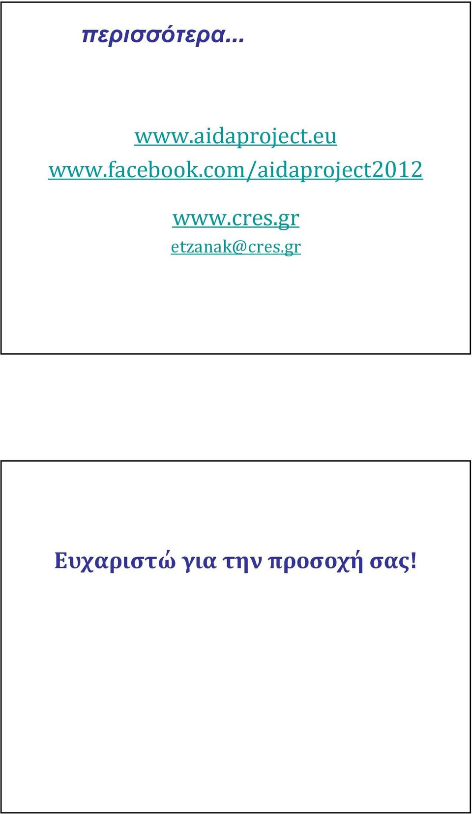 com/aidaproject2012 www.cres.