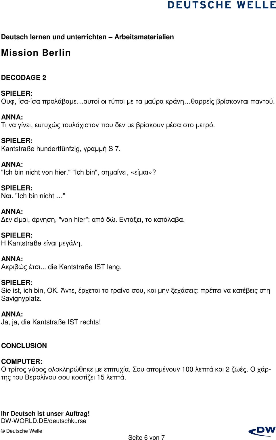 Εντάξει, το κατάλαβα. Η Kantstraße είναι µεγάλη. Ακριβώς έτσι... die Kantstraße IST lang. Sie ist, ich bin, OK.