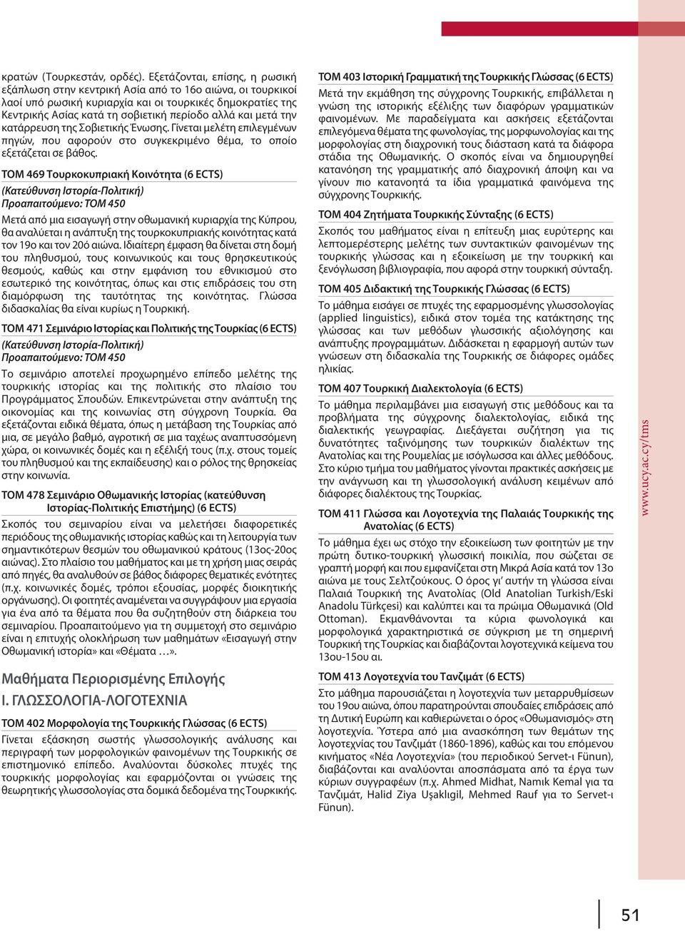 μετά την κατάρρευση της Σοβιετικής Ένωσης. Γίνεται μελέτη επιλεγμένων πηγών, που αφορούν στο συγκεκριμένο θέμα, το οποίο εξετάζεται σε βάθος.