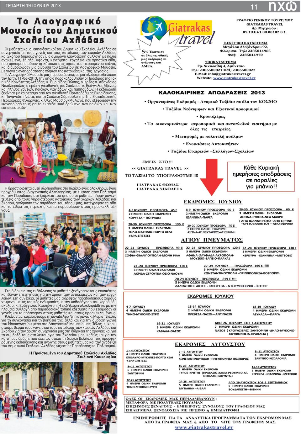 κατούρημα όργιο κανάλι δωρεάν μαύρο πουλί τέρας