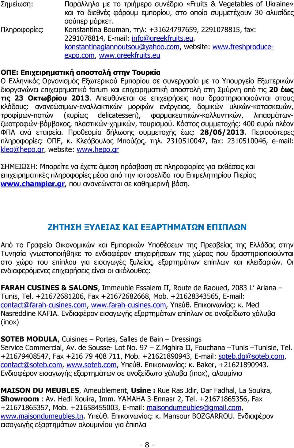 eu, konstantinagiannoutsou@yahoo.com, website: www.freshproduceexpo.com, www.greekfruits.