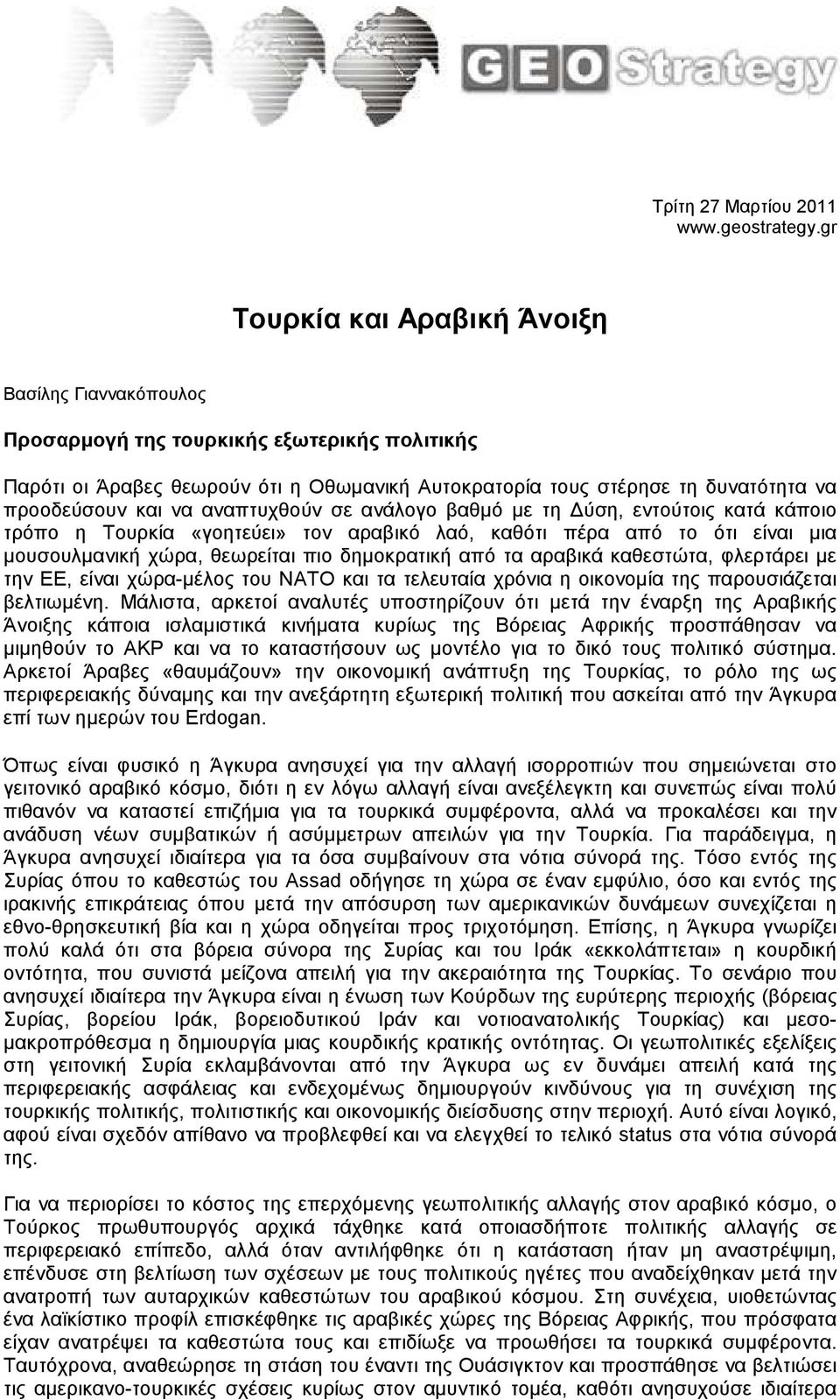 να αναπτυχθούν σε ανάλογο βαθµό µε τη ύση, εντούτοις κατά κάποιο τρόπο η Τουρκία «γοητεύει» τον αραβικό λαό, καθότι πέρα από το ότι είναι µια µουσουλµανική χώρα, θεωρείται πιο δηµοκρατική από τα