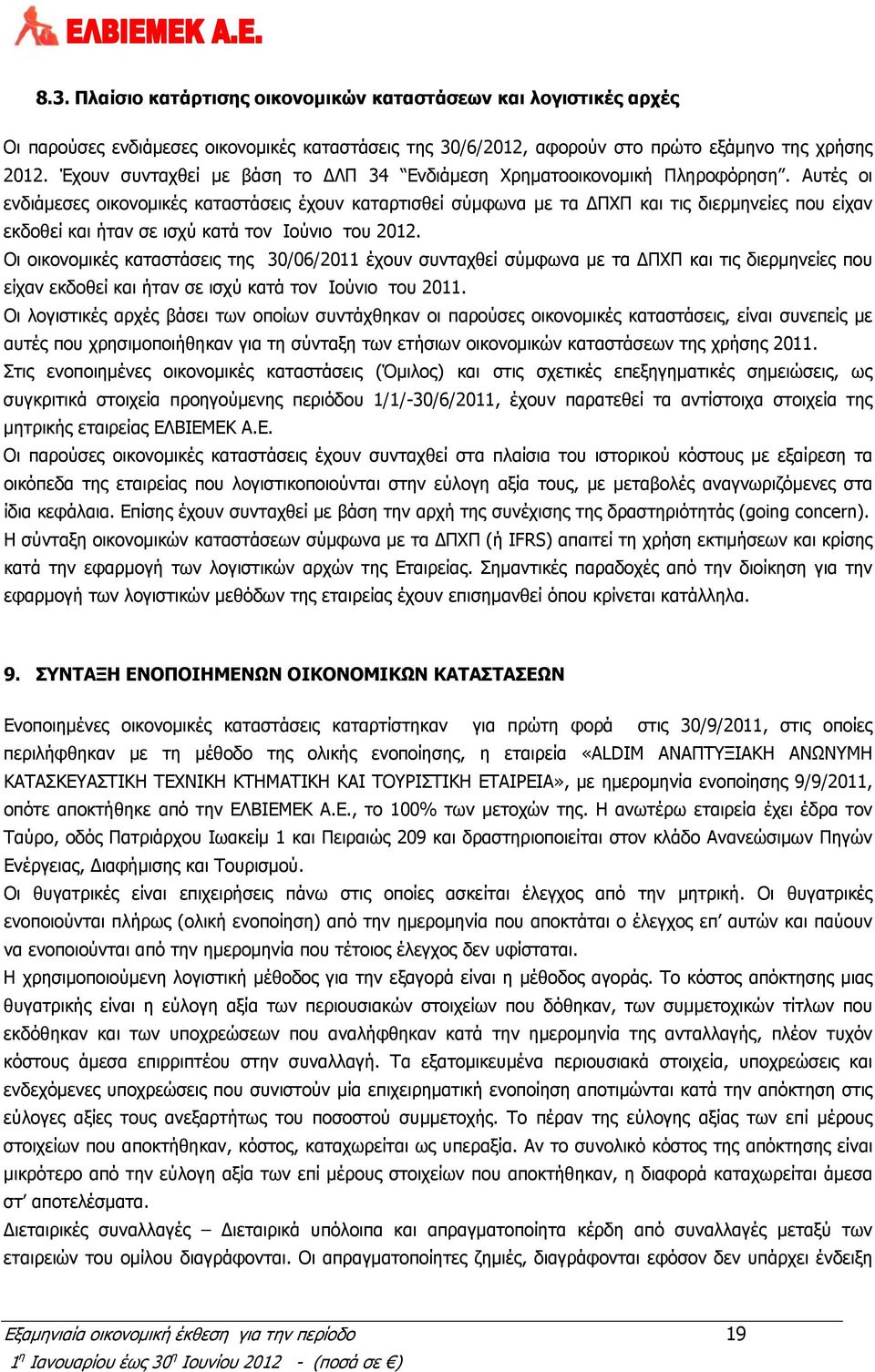 Αυτές οι ενδιάμεσες οικονομικές καταστάσεις έχουν καταρτισθεί σύμφωνα με τα ΔΠΧΠ και τις διερμηνείες που είχαν εκδοθεί και ήταν σε ισχύ κατά τον Ιούνιο του 2012.