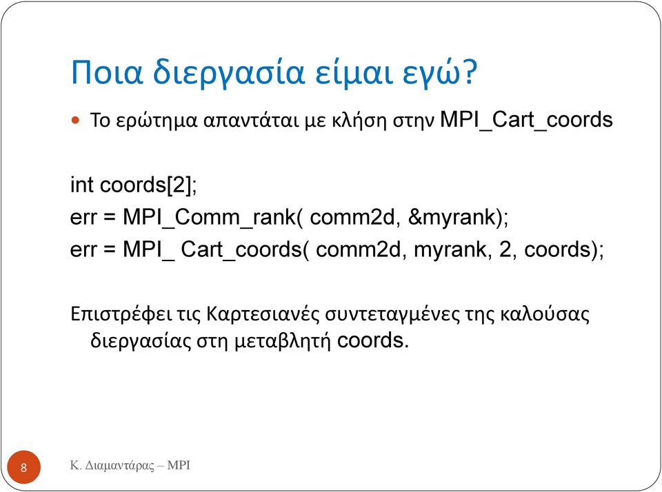 MPI_Comm_rank( comm2d, &myrank); err = MPI_ Cart_coords( comm2d, myrank,