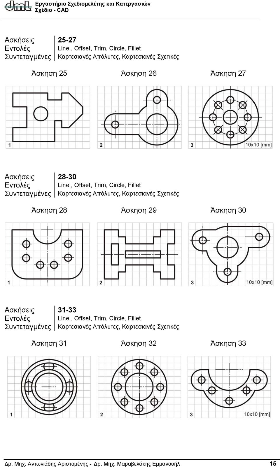 Άσκηση 29 Άσκηση 30 Ασκήσεις 31-33 Εντολές Line, Offset, Trim, Circle, Fillet