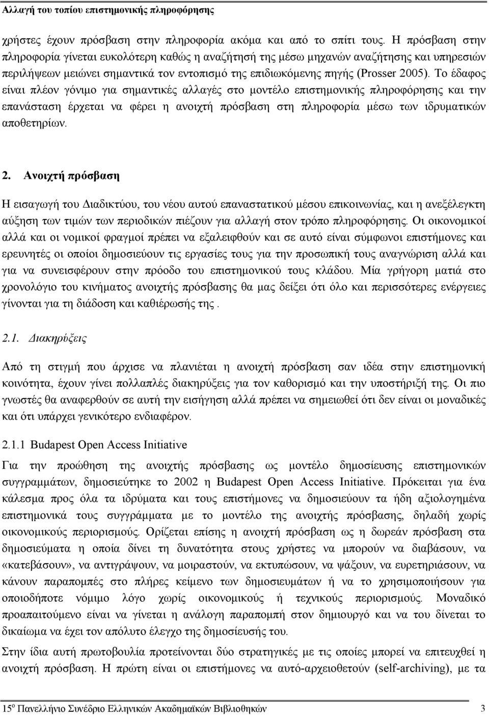 Το έδαφος είναι πλέον γόνιμο για σημαντικές αλλαγές στο μοντέλο επιστημονικής πληροφόρησης και την επανάσταση έρχεται να φέρει η ανοιχτή πρόσβαση στη πληροφορία μέσω των ιδρυματικών αποθετηρίων. 2.