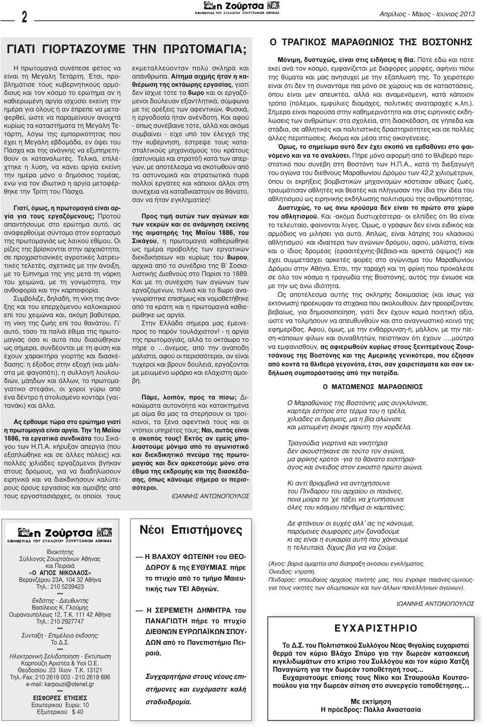 καταστήματα τη Μεγάλη Τετάρτη, λόγω της εμπορικότητας που έχει η Μεγάλη εβδομάδα, εν όψει του Πάσχα και της ανάγκης να εξυπηρετηθούν οι καταναλωτές.