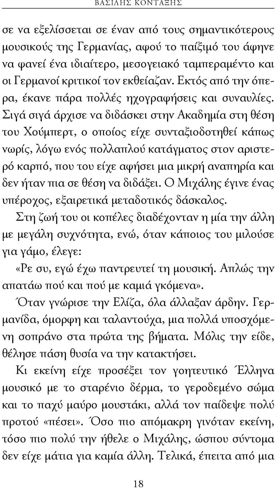 Σιγά σιγά άρχισε να διδάσκει στην Ακαδημία στη θέση του Χούμπερτ, ο οποίος είχε συνταξιοδοτηθεί κάπως νωρίς, λόγω ενός πολλαπλού κατάγματος στον αριστερό καρπό, που του είχε αφήσει μια μικρή αναπηρία