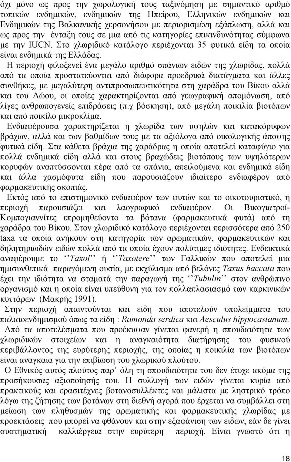 Η περιοχή φιλοξενεί ένα μεγάλο αριθμό σπάνιων ειδών της χλωρίδας, πολλά από τα οποία προστατεύονται από διάφορα προεδρικά διατάγματα και άλλες συνθήκες, με μεγαλύτερη αντιπροσωπευτικότητα στη χαράδρα