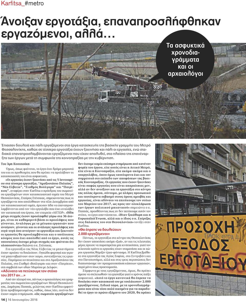 τη συμφωνία της κοινοπραξίας με την κυβέρνηση.