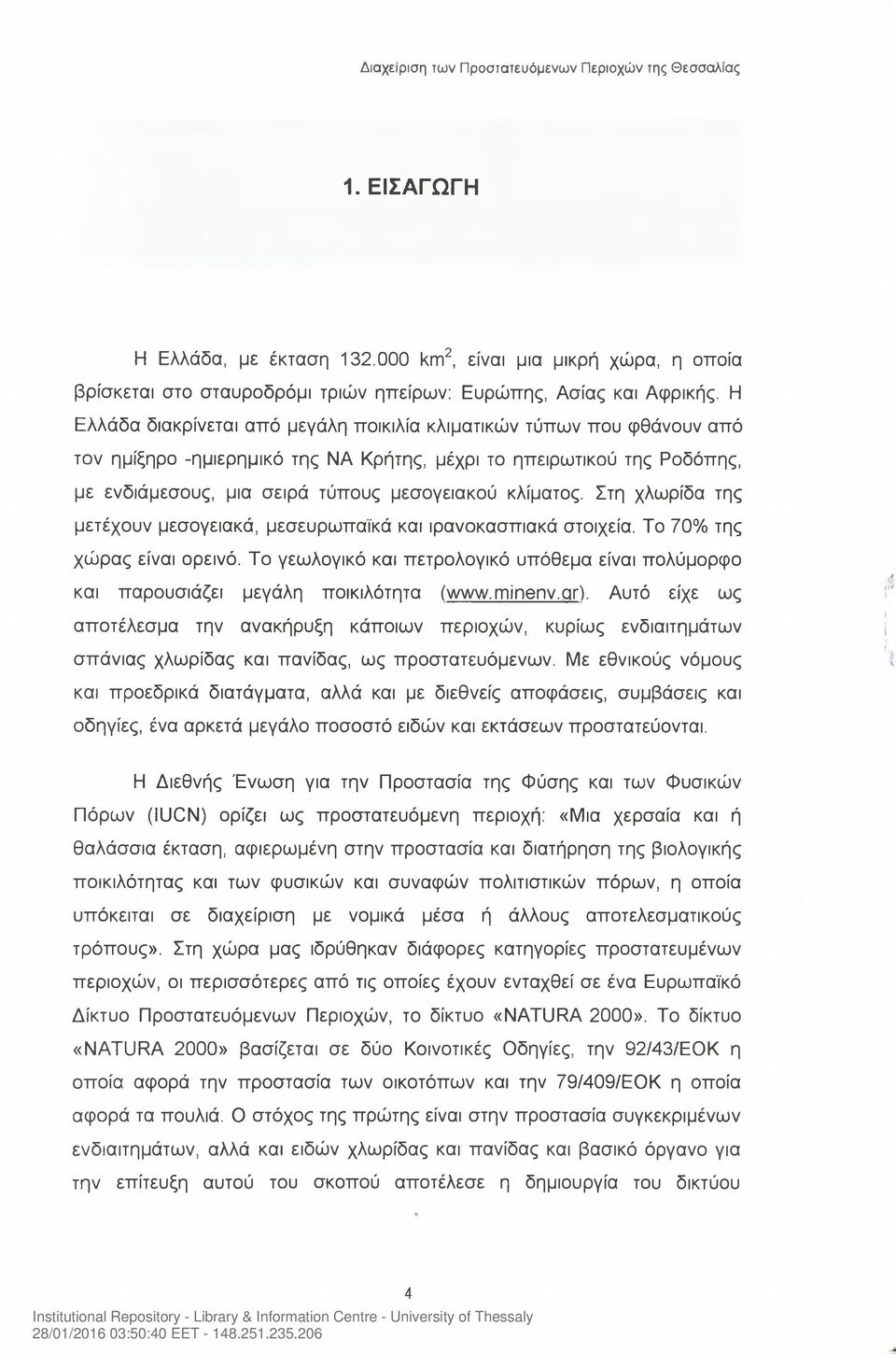 κλίματος. Στη χλωρίδα της μετέχουν μεσογειακά, μεσευρωπαϊκά και ιρανοκασπιακά στοιχεία. Το 70% της χώρας είναι ορεινό.