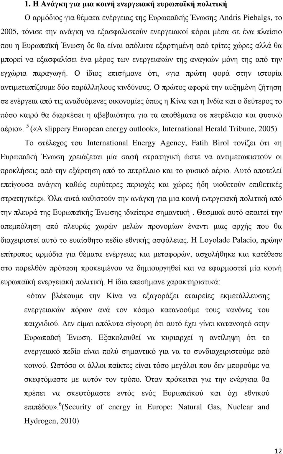 Ο ίδιος επισήμανε ότι, «για πρώτη φορά στην ιστορία αντιμετωπίζουμε δύο παράλληλους κινδύνους.