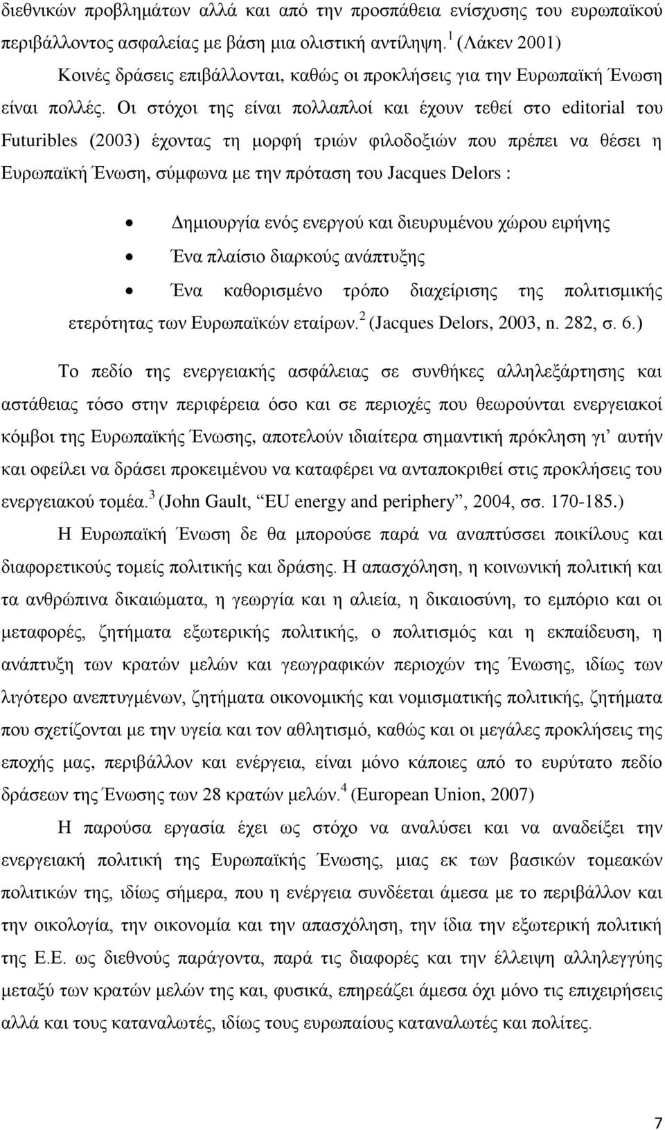 Οι στόχοι της είναι πολλαπλοί και έχουν τεθεί στο editorial του Futuribles (2003) έχοντας τη μορφή τριών φιλοδοξιών που πρέπει να θέσει η Ευρωπαϊκή Ένωση, σύμφωνα με την πρόταση του Jacques Delors :