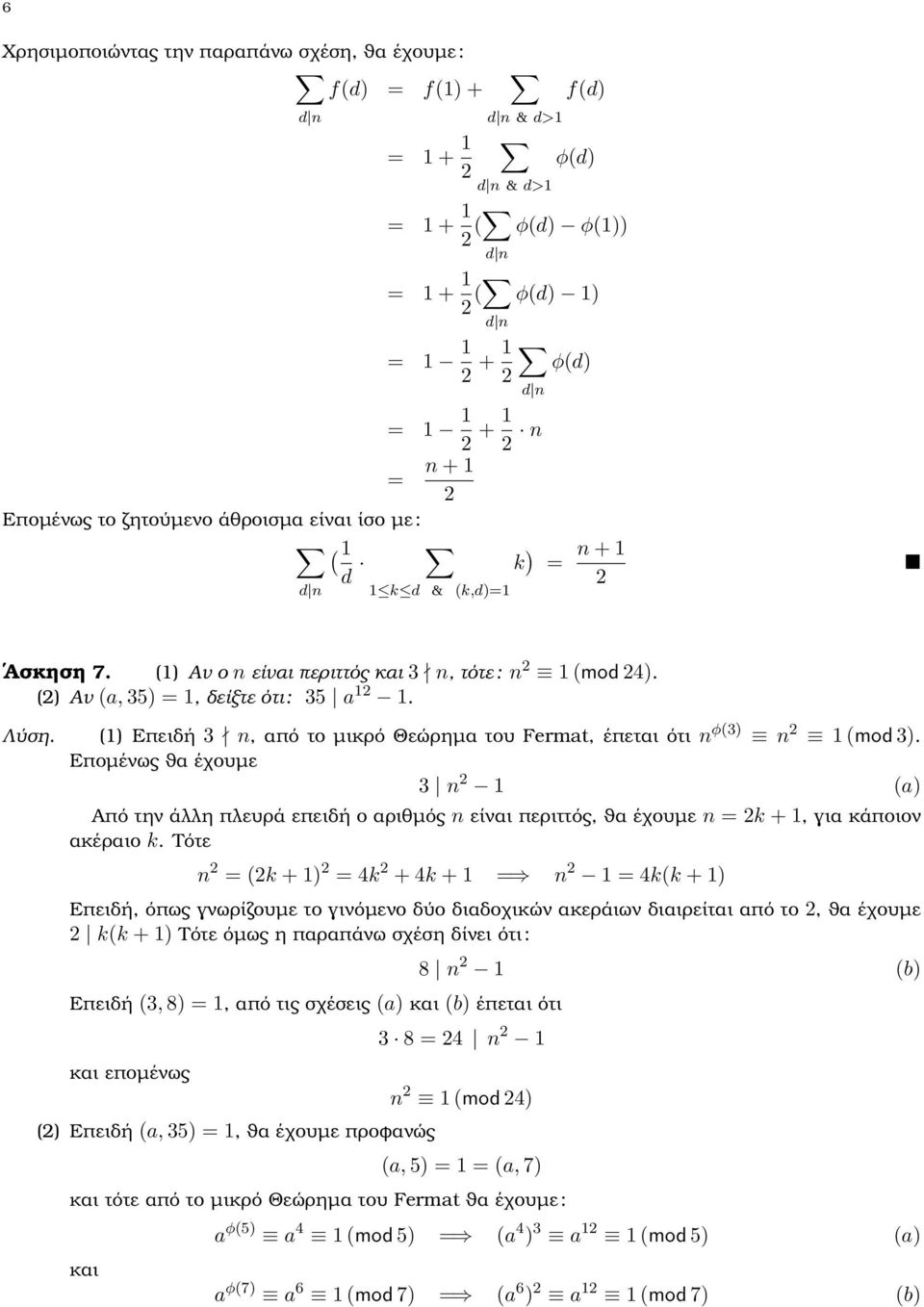 (1) Επειδή 3 n, από το µικρό Θεώρηµα του Fermat, έπεται ότι n φ(3) n 1 (mod 3).