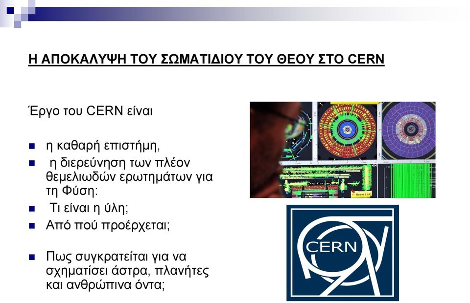 Φύζε: Τη είλαη ε ύιε; Από πνύ πξνέξρεηαη; Πσο
