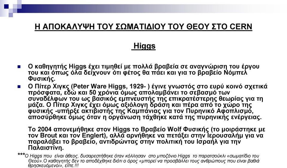ζεωξίαο γηα ηε κάδα.