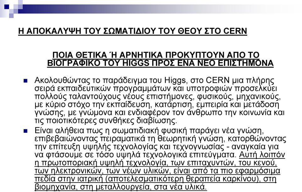 ηηο πνηνηηθόηεξεο ζπλζήθεο δηαβίσζεο.