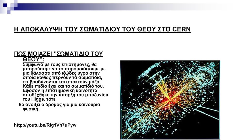 κάδα. Κάζε πεδίν έρεη θαη ην ζωκαηίδηό ηνπ.
