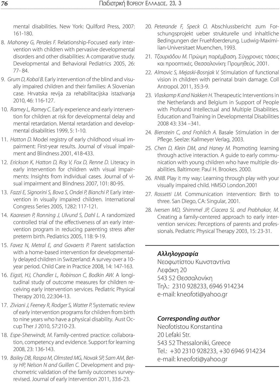 Grum D, Kobal B. Early intervention of the blind and visually impaired children and their families: A Slovenian case. Hrvatska revija za rehabilitacijska istazivanja 2010, 46: 116-127. 10.