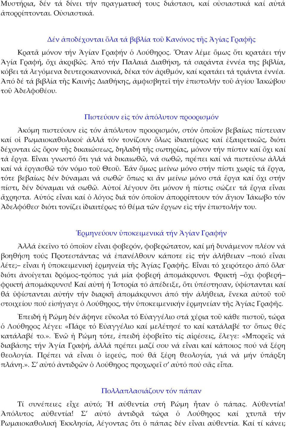 Ἀπό τήν Παλαιά Διαθήκη, τά σαράντα ἐννέα της βιβλία, κόβει τά λεγόμενα δευτεροκανονικά, δέκα τόν ἀριθμόν, καί κρατάει τά τριάντα ἐννέα.