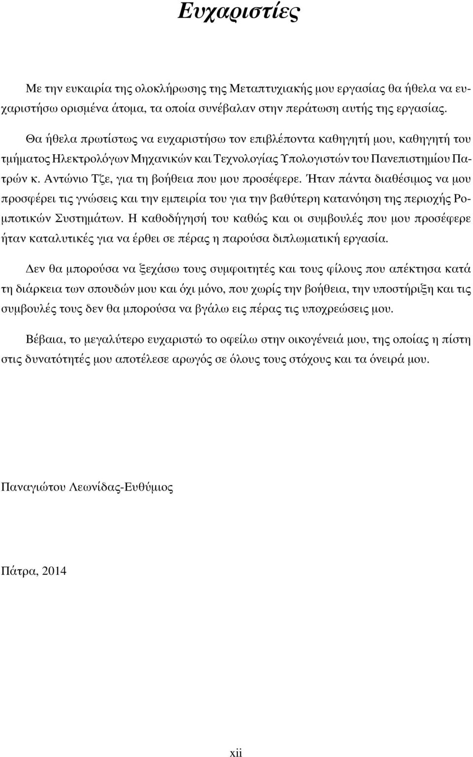 Αντώνιο Τζε, για τη βοήθεια που μου προσέφερε. Ήταν πάντα διαθέσιμος να μου προσφέρει τις γνώσεις και την εμπειρία του για την βαθύτερη κατανόηση της περιοχής Ρομποτικών Συστημάτων.