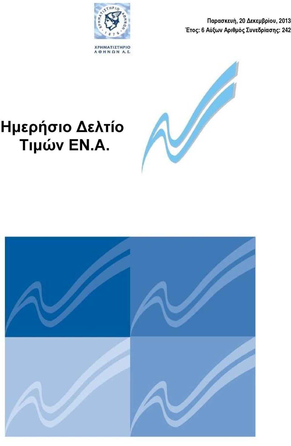 ΕΝ.Α.