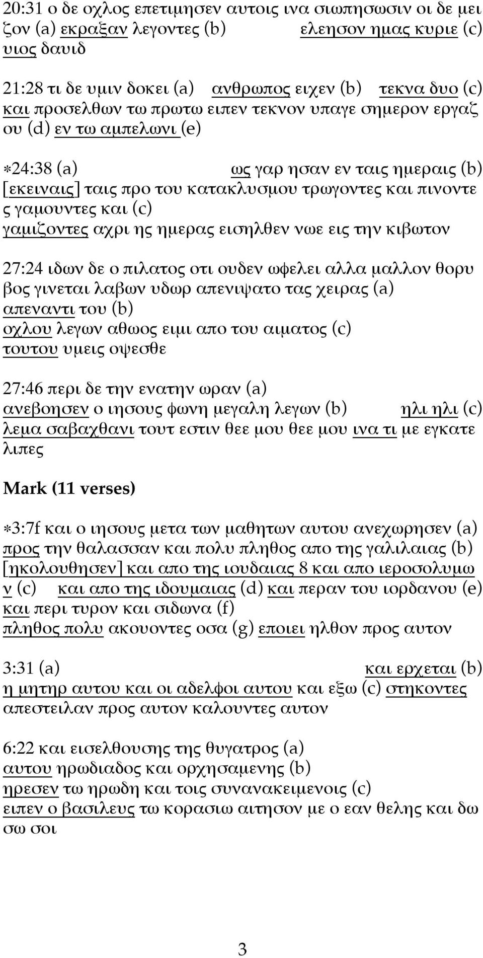 ης ηµερας εισηλθεν νωε εις την κιβωτον 27:2 ιδων δε ο πιλατος οτι ουδεν ωφελει αλλα µαλλον θορυ βος γινεται λαβων υδωρ απενιψατο τας χειρας (a) απεναντι του (b) οχλου λεγων αθωος ειµι απο του αιµατος