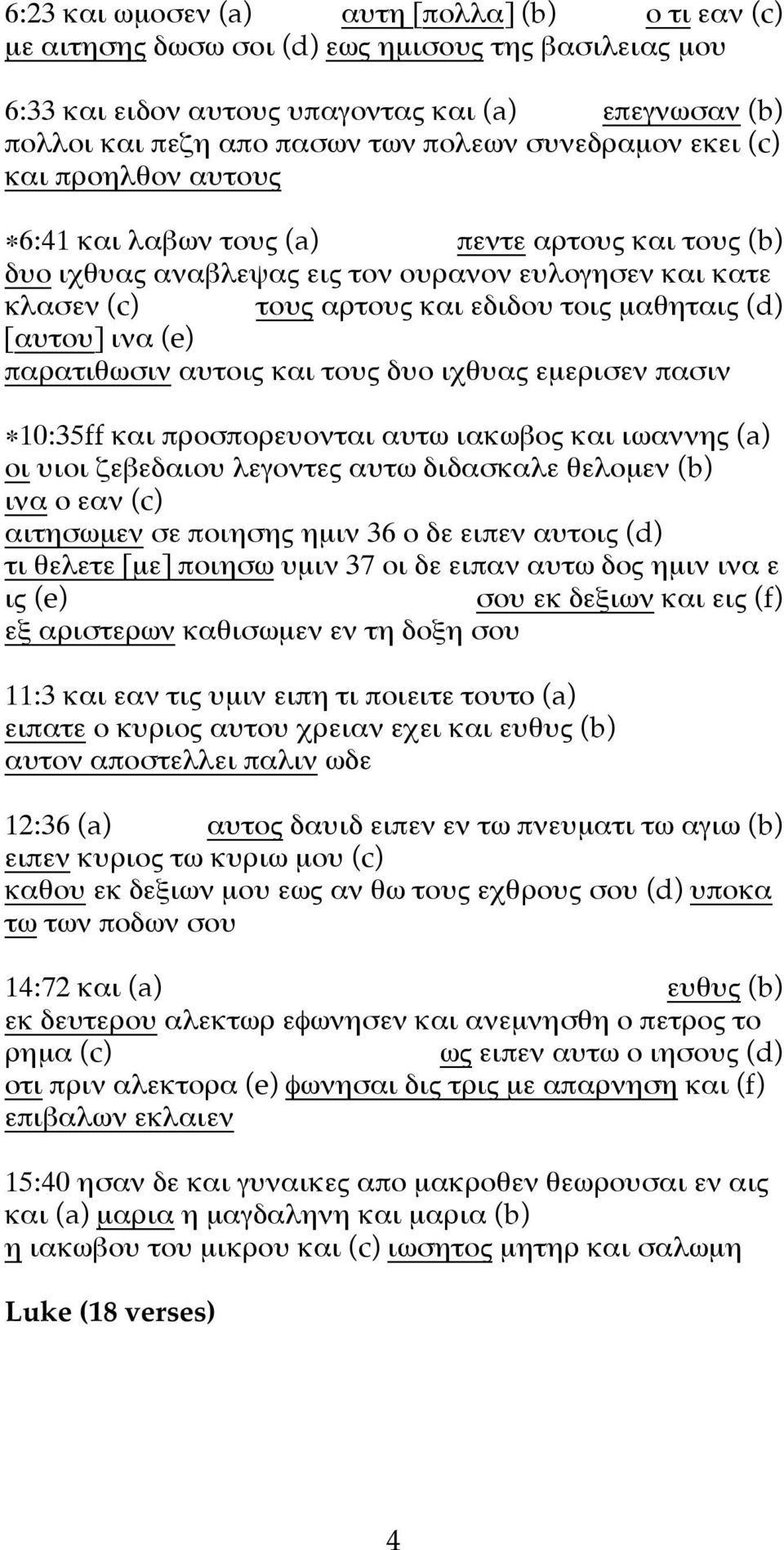[αυτου] ινα (e) παρατιθωσιν αυτοις και τους δυο ιχθυας εµερισεν πασιν 10:35ff και προσπορευονται αυτω ιακωβος και ιωαννης (a) οι υιοι ζεβεδαιου λεγοντες αυτω διδασκαλε θελοµεν (b) ινα ο εαν (c)