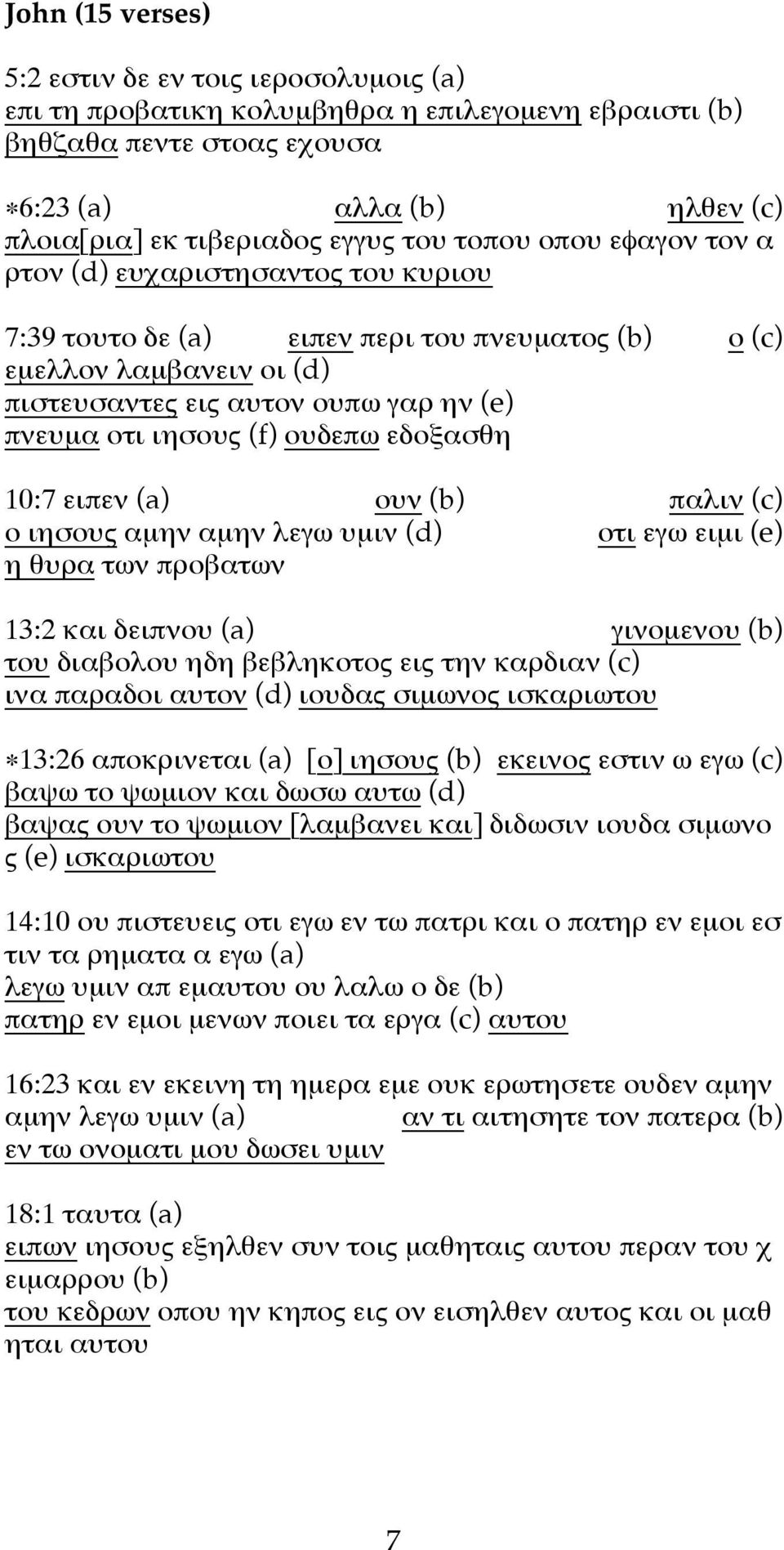 ουδεπω εδοξασθη 10:7 ειπεν (a) ουν (b) παλιν (c) ο ιησους αµην αµην λεγω υµιν (d) οτι εγω ειµι (e) η θυρα των προβατων 13:2 και δειπνου (a) γινοµενου (b) του διαβολου ηδη βεβληκοτος εις την καρδιαν