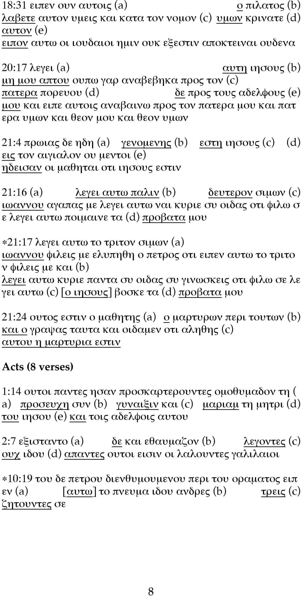 ηδη (a) γενοµενης (b) εστη ιησους (c) (d) εις τον αιγιαλον ου µεντοι (e) ηδεισαν οι µαθηται οτι ιησους εστιν 21:16 (a) λεγει αυτω παλιν (b) δευτερον σιµων (c) ιωαννου αγαπας µε λεγει αυτω ναι κυριε