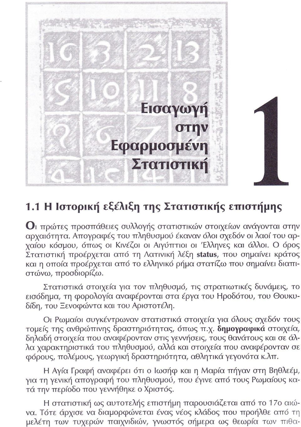 τα αι Τ υ Αρ τ τ λη υμα ι υγκ τρ υναν σ α στ κ το ε α γ α λ υ α εδ ν τ υ τ με τη α Θρ τ νη δρα τηρ τητα πα π δημ γραφ κι οτο ε α δηλαδη ατ ε α τ ου αναφ ρ α τ γε η ε υ Θαν τ υ κα οε λ λα αρακτηρ τ κ
