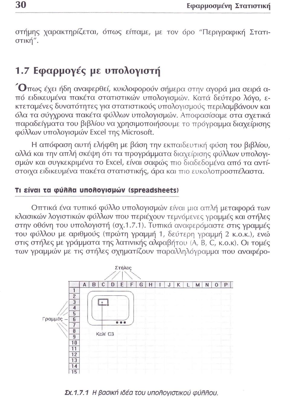 λλιυ υπ λ γ μ Ε τη ο απ φα η αυτ εληφθη με β η την εκπα δευτ κη φι η τ υ β βλ υ αλλ κα τη ατ λ κ ψη τ τα πρ γρ μματα δ α ε ρι η φσλλω υπ λογ μ ν κα υγκεκρ μ α τ Ε ε ναι αφι τ δ αδεδ μ α απ τα αντ σ